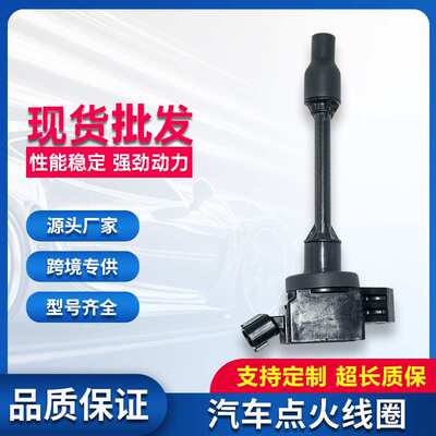 点火线圈90919-02276 90919-A2009 UF848 适用丰田 雷克萨高压包