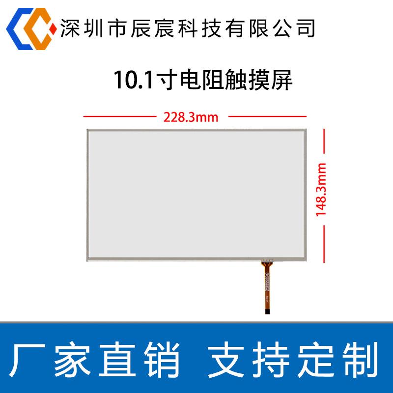 厂家直销工业平板电脑电阻屏工控一体机10.1寸工控电阻屏