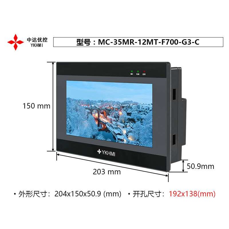 优控触摸一体机7寸PLC一体机MC-35MR-12MT-F700-G3-A/B/C/F FX3G