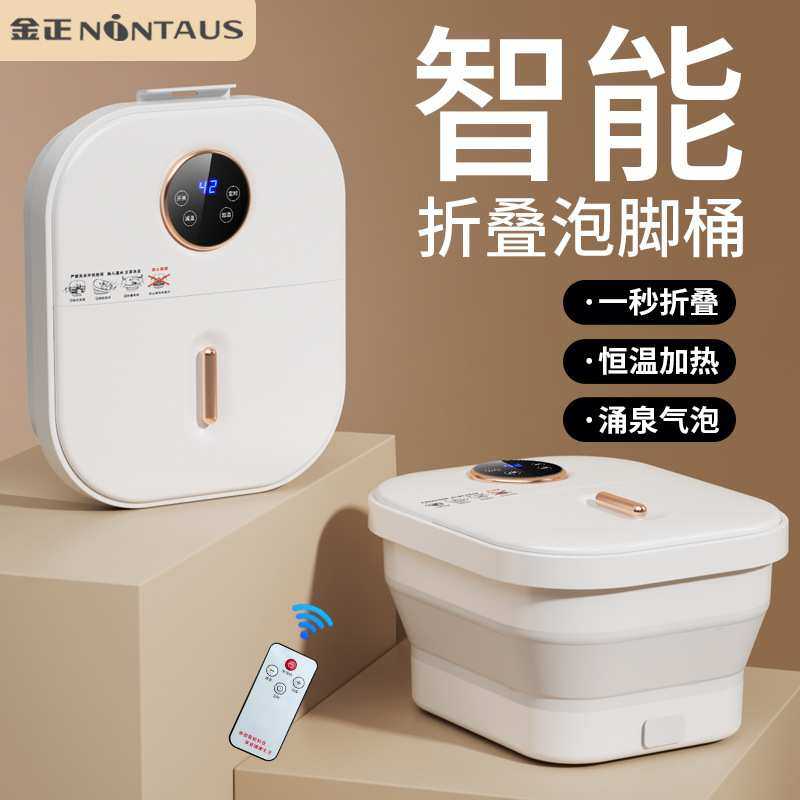 金正折叠泡脚盆家用便携恒温电动多功能足浴盆自动加热按摩洗脚盆,3C数码配件,摄像机配件,淘宝优惠券,粉丝福利购,淘宝优惠卷