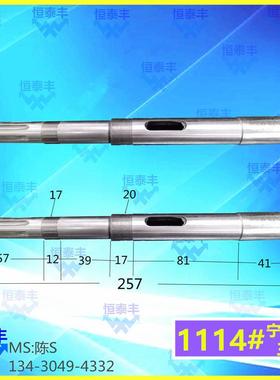C1114 宁江走心机 车床主轴 轴心 自动车床加工 工具