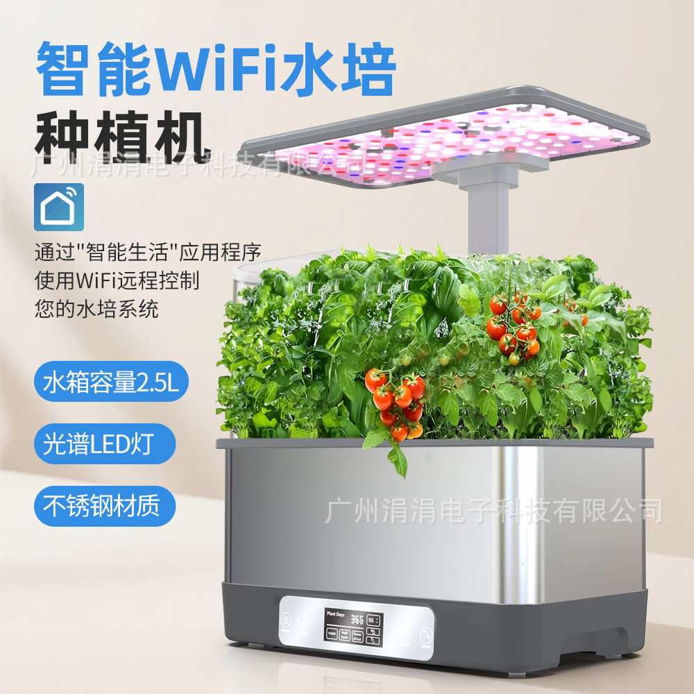 智能水培种植箱LED仿太阳蔬菜花卉植 物生长灯室内育苗无土栽培盆