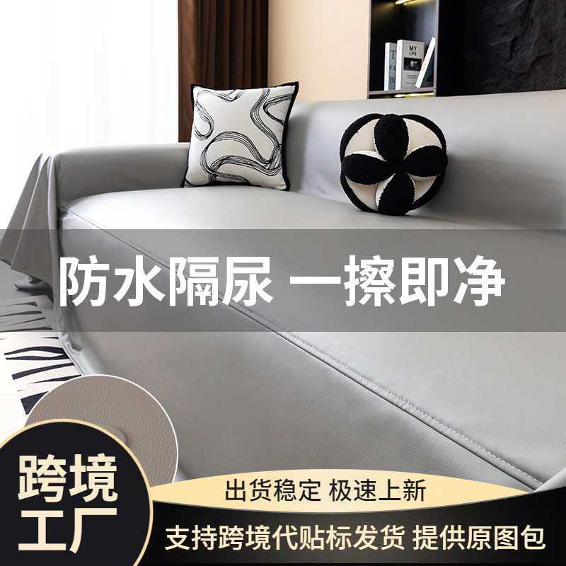 防水隔尿防猫抓沙发盖布巾四季通用沙发毯全包沙发套防水防猫抓,3C数码配件,摄像机配件,淘宝优惠券,粉丝福利购,淘宝优惠卷