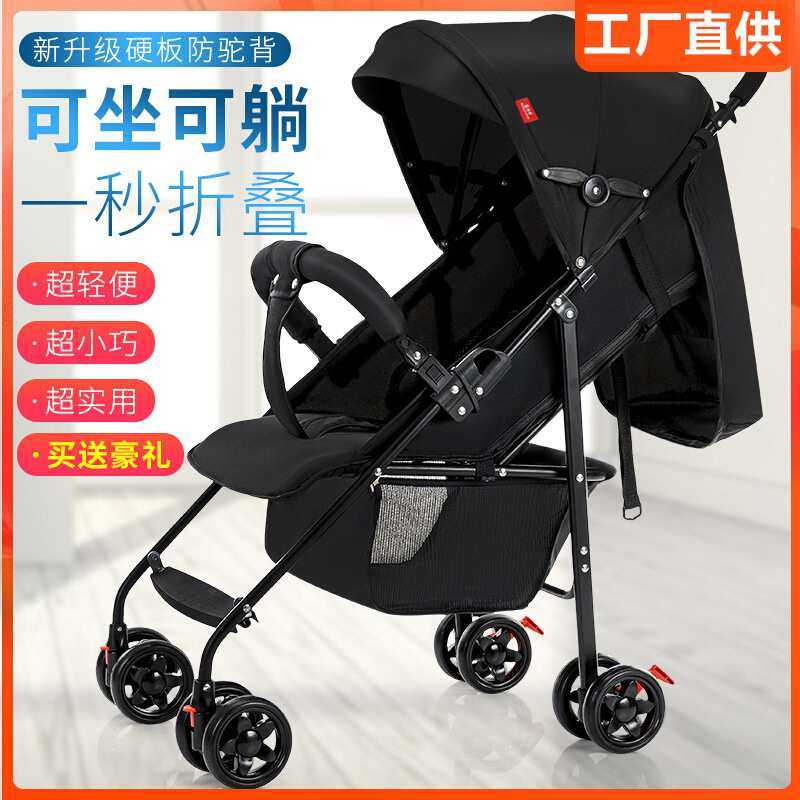婴儿推车轻便折叠可坐可躺儿童宝宝小孩四轮推车一键收车代发
