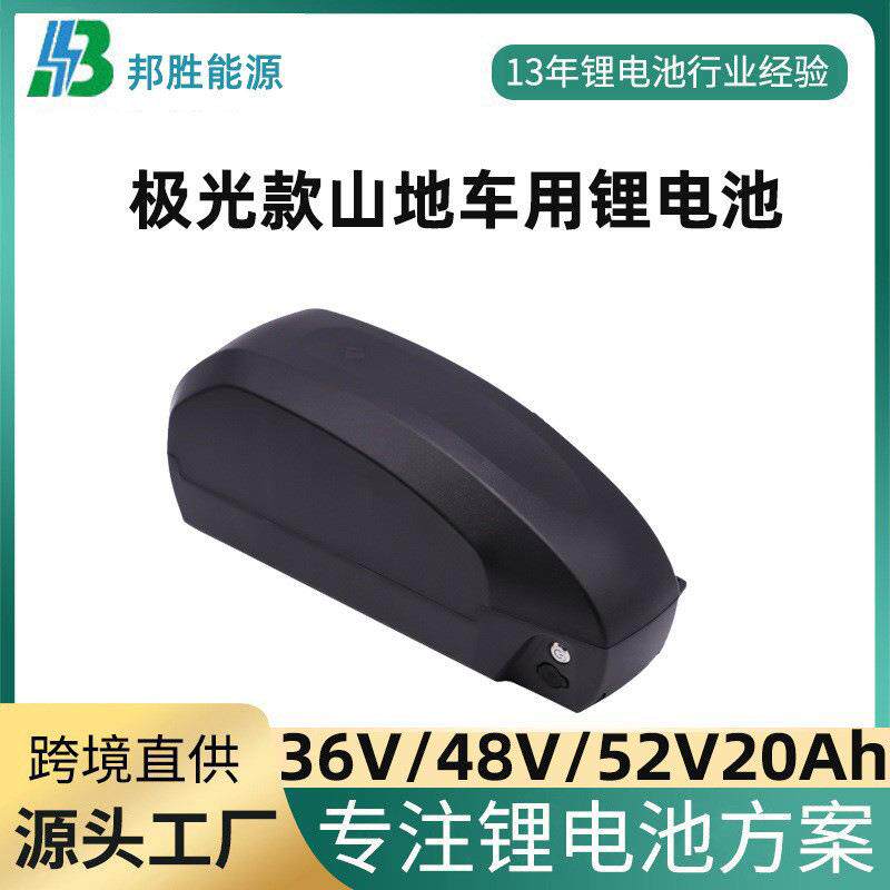 36V48V52V20AH极光款电动车锂电池大容量山地车电池18650锂电池组