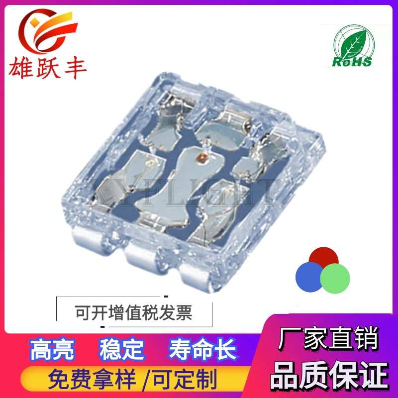 厂家直销 5050暖白色透明支架 5050白光 白灯 水晶 透明 高亮LED