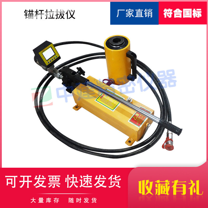 液晶数显锚杆拉力计拉拔仪