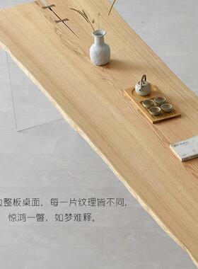 师设计原自然边木大泡茶茶桌组椅合白蜡木整板茶台民宿长条大UJL