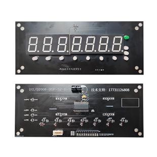 柯1D2008力2008D显示屏主板柯力D2电配子地磅地泵称重仪表显示器