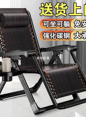 躺折午休靠NBZ背人懒午睡椅子家用两用成人叠阳台夏椅天休闲藤椅