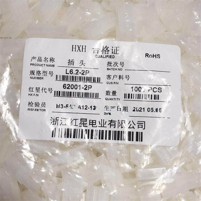 红星接插件L6H.2-1P22P3P4P6P9L6.2P插头间连接器X6001距6.2mm