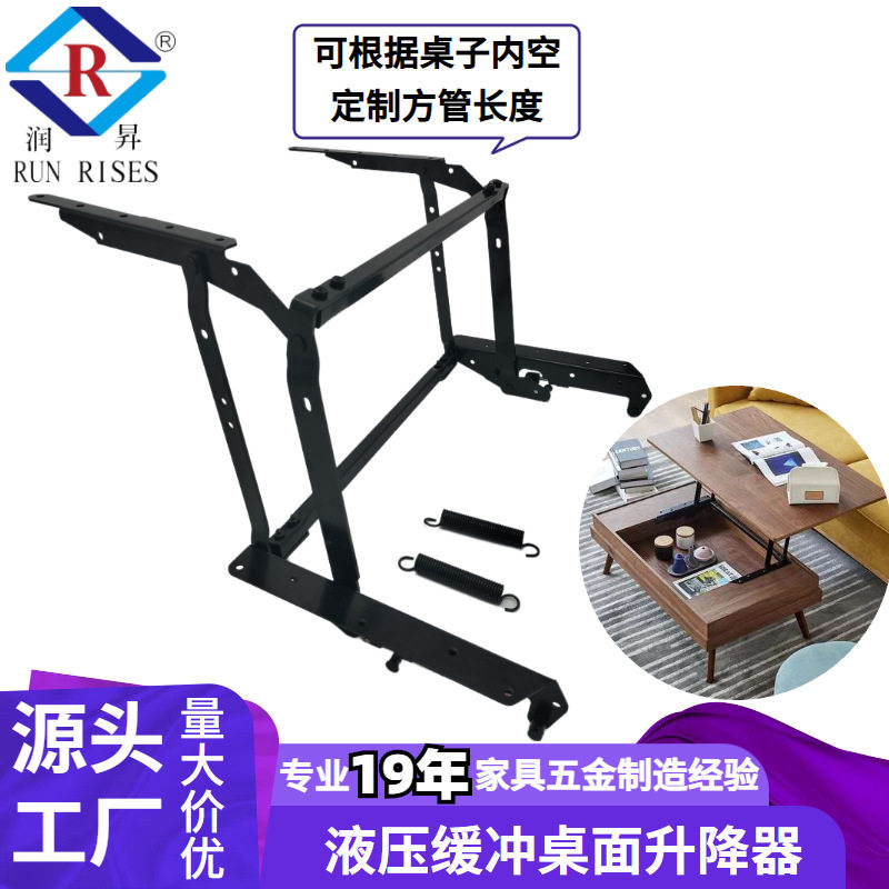 茶几床头柜缓冲折叠升降支架