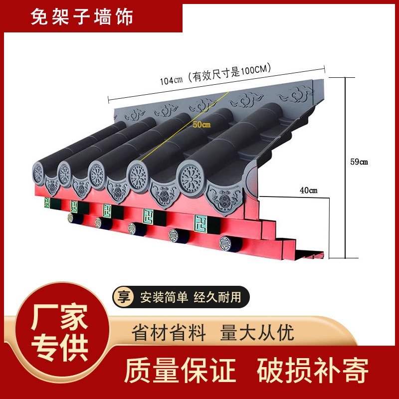 青出于蓝免架子瓦特大特厚屋檐