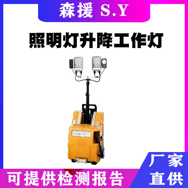 铁路石油背负式升降应急泛光灯
