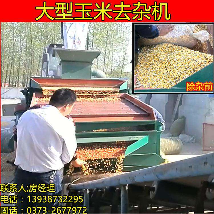 去小草麦蒿除杂机振动清理籽麦霉02粒比重筛网分离16-25吨/h