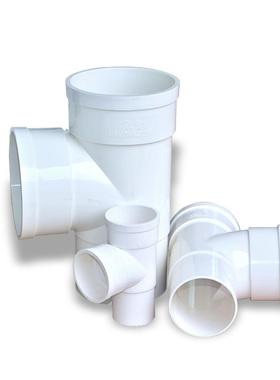 PVC管下缩三通内插三通507510排三673水缩口通直插管耐高1压