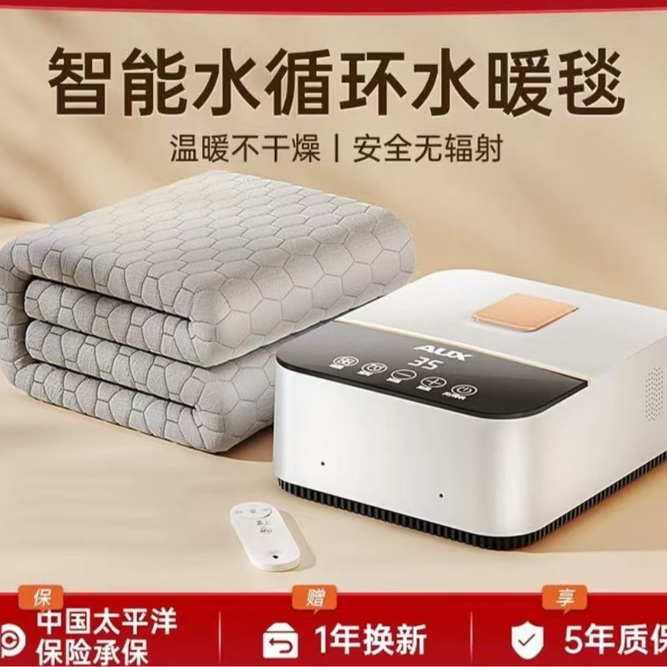 水暖电热毯双人调温电褥子单人家用安全水循环炕水热
