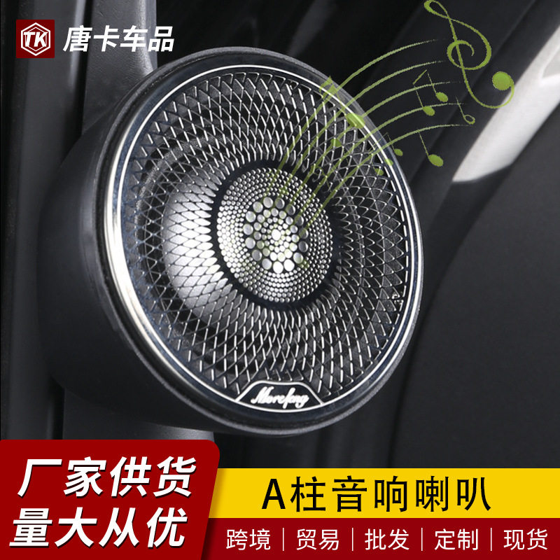专用于坦克300A柱音响喇叭升级三分频中高音车门音响内饰改装配件