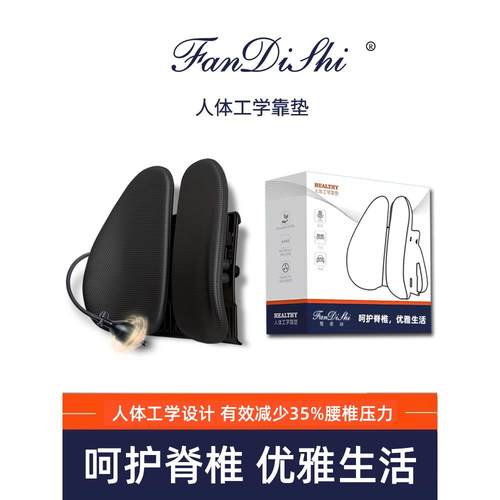 ft人体学腰垫办室护腰靠垫汽工车座椅托电腰竞F7696S67公椅子靠背