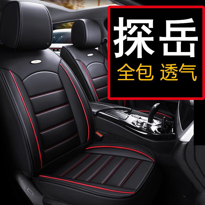大众探岳汽车座套四季坐垫包座椅套全包围座垫专215302用1新款2全