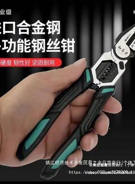 知马力老9寸工业级多钢丝钳电工多用铬钒小钢ASG功能万用老虎钳虎