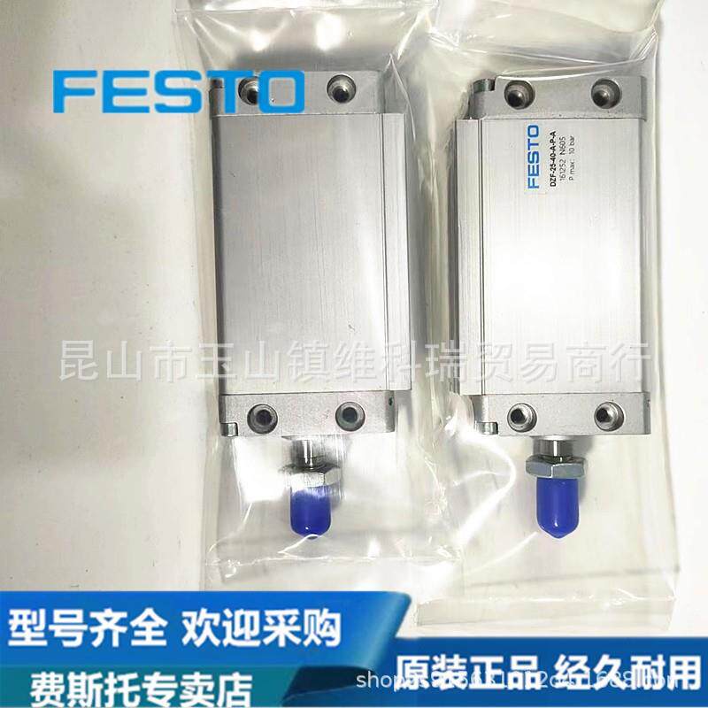 德国F气ESTO费斯托短行程缸ADVC-3-5-1-615-20-25-39100-40-500-A