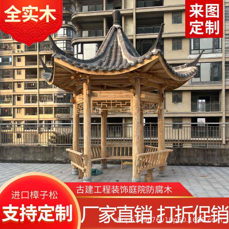 防式腐木凉古OZX建六四角小青瓦凉亭碳化木亭庭院琉璃瓦角凉亭苏