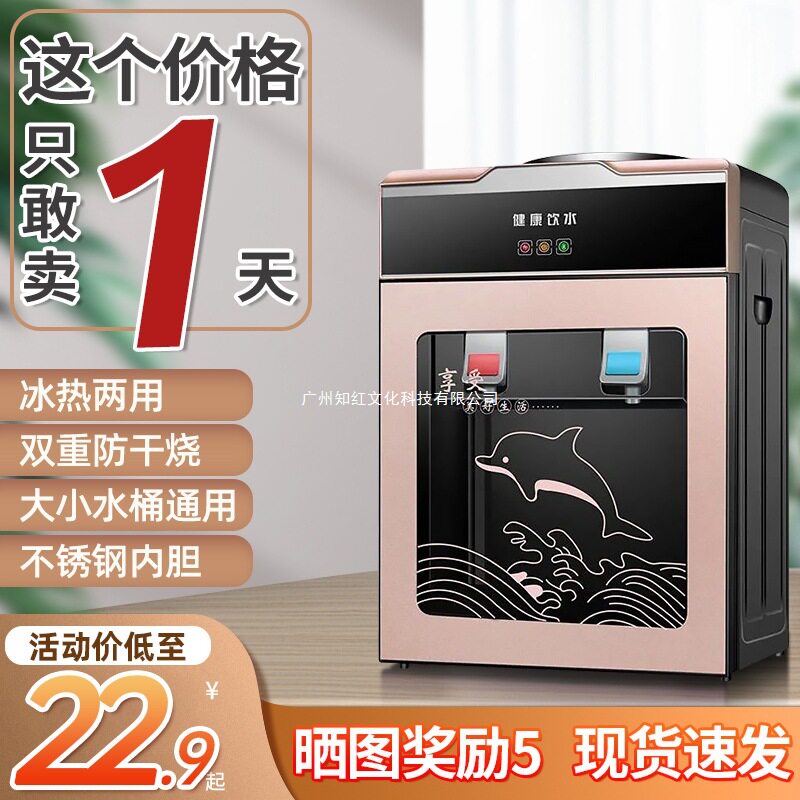 美幸达饮水机台式小型家用迷你型冷热冰温热办公室宿舍桌面饮水器