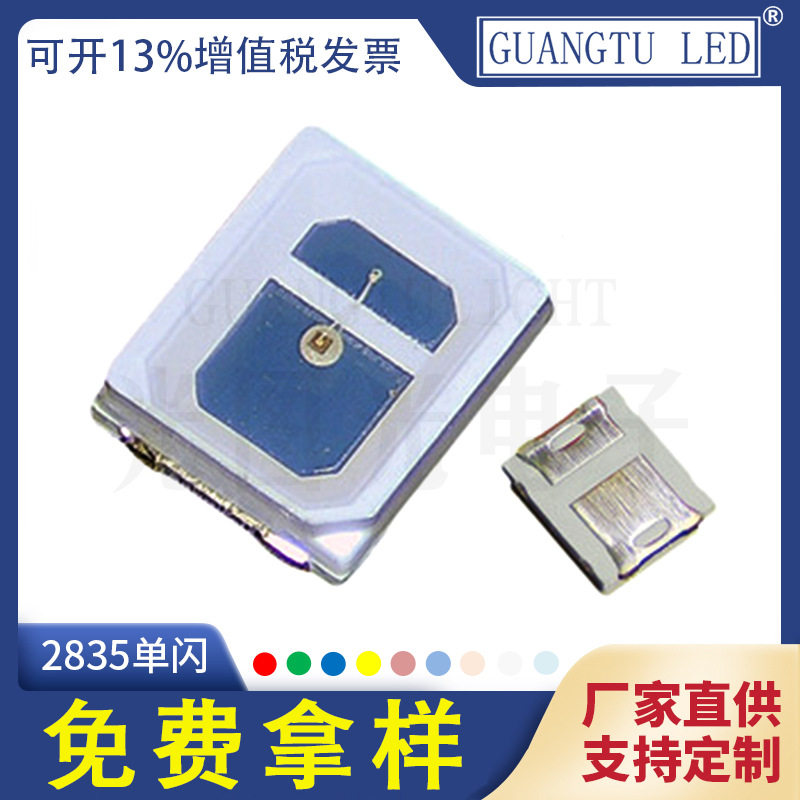 2835灯珠460-13000nm紫光诱蚊led灯珠0.2w高亮验钞SMD贴片led灯珠