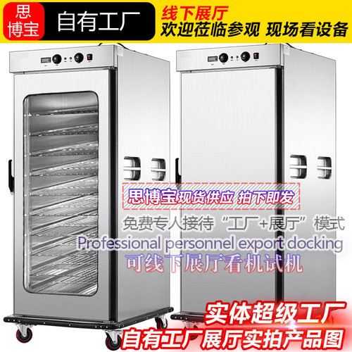 商用保温餐车11层玻璃不锈钢酒店宴会车月中心配餐保温车保温柜