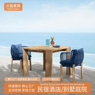 外柚木藤编桌椅组合庭院阳台休户防闲家具TMY 547室外花园露台雨