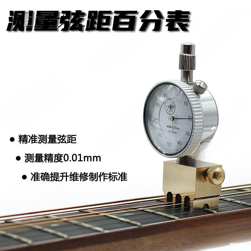 电木吉他琴弦距尺高度测量数显百分表工作室手工制琴维修保养工具图片