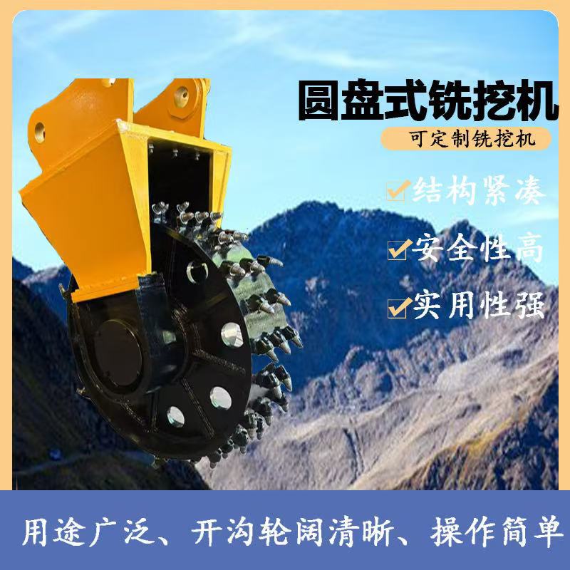 盛聚祥多功能路面铣刨机
