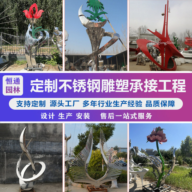 室外不锈钢镜面异形大型雕塑
