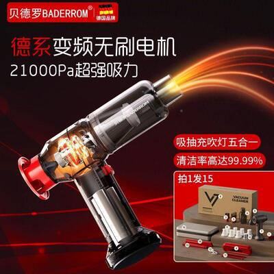 汽贝德罗()车载尘器手无线大吸力65070无刷家用吸庭持车吸尘器