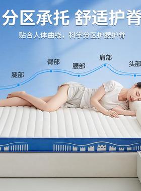 乳胶床垫软记忆棉垫家卧室.5m双人1米8加厚榻榻米1海绵JRT垫用床