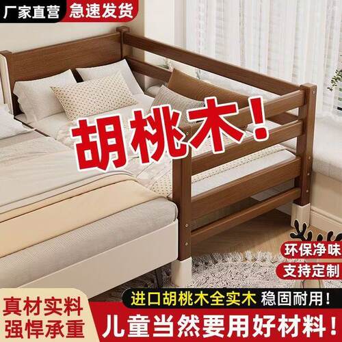 胡桃木耐用加厚婴儿床拼接实木儿童床带护栏可调节高度床卧室床