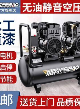 缩飞豹打气泵小型无油压静音空220v高压ZQJ木工家用机空气压机大