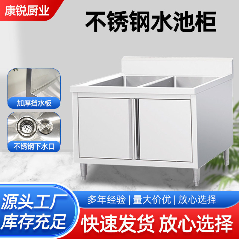 不锈钢水池柜商用落地式水槽柜厨房洗碗池收纳柜后厨水槽操作台