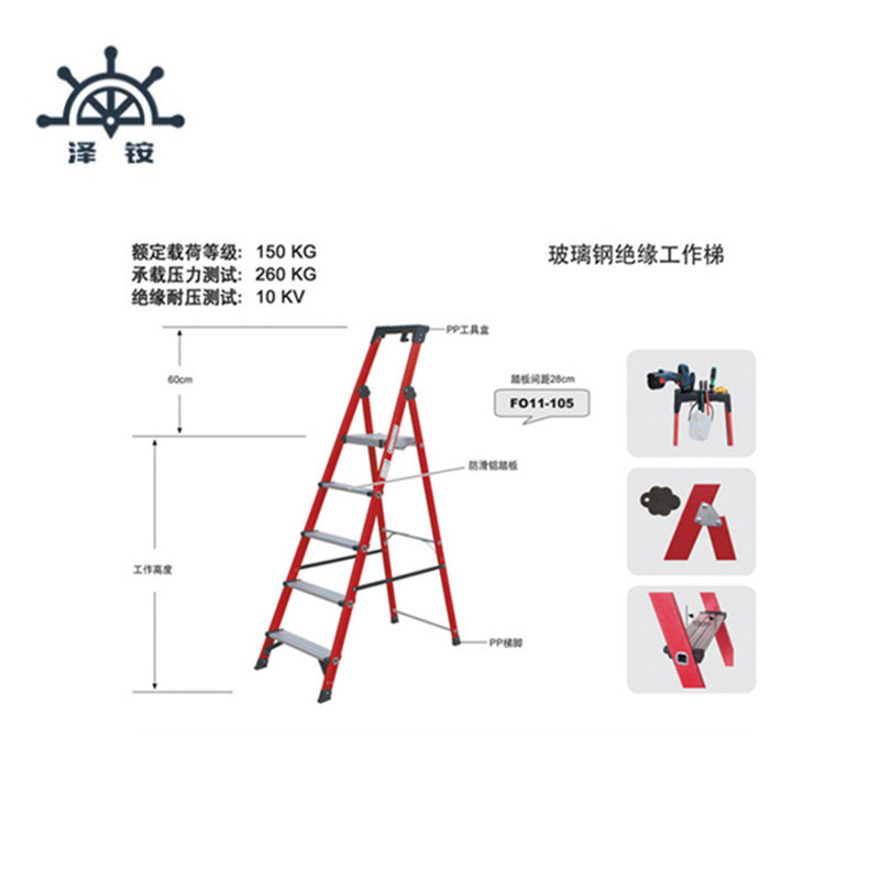欧洲标准玻璃钢平台工作梯