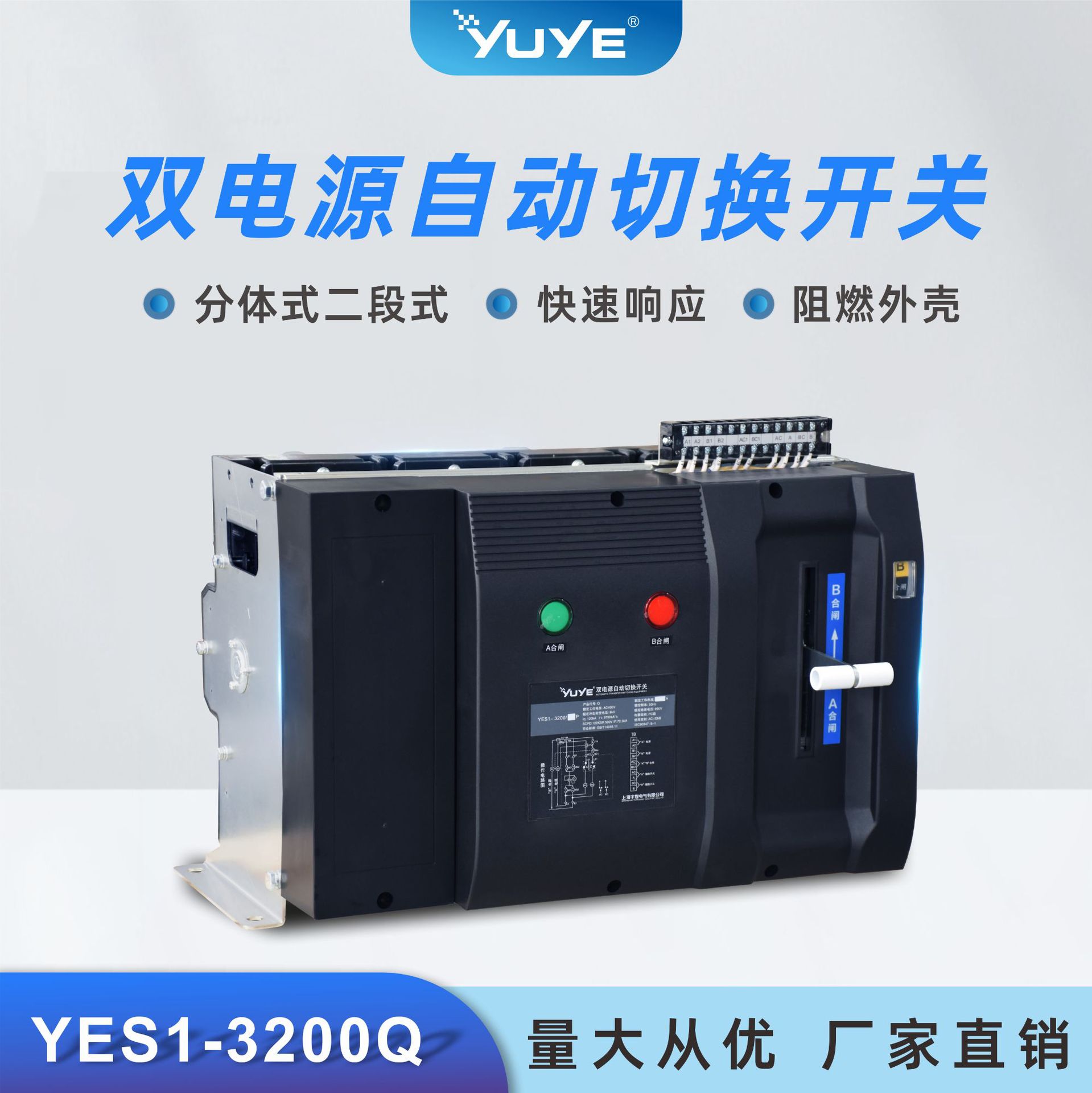 宇煌电气双电源自动转换开关