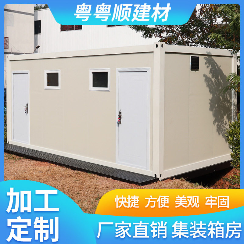 粤粤顺厂家临建集装箱房厕所卫生间组合移动箱式淋浴房住人快装