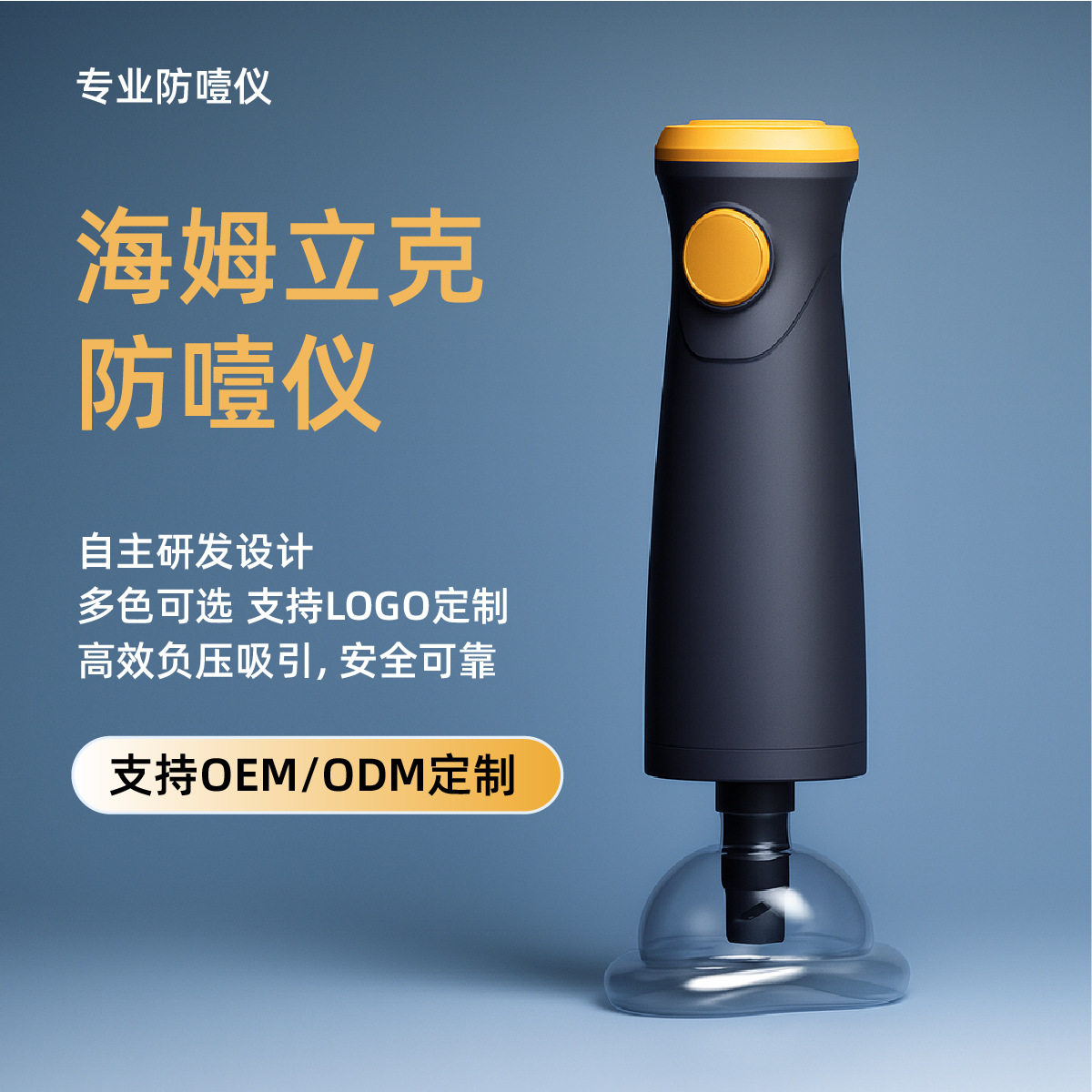 新款海姆立克防噎仪防窒息急救自救立克防噎仪家庭装防噎仪便救生
