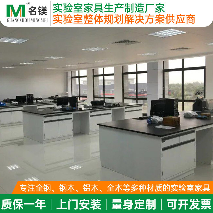 全钢实验室院校实验室理化板工作台面操作台化学物理仪器台实验台