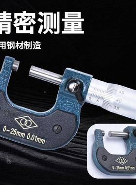 原装哈量电子显械千分尺0-12570-01机千分卡分数厘649卡螺旋测微