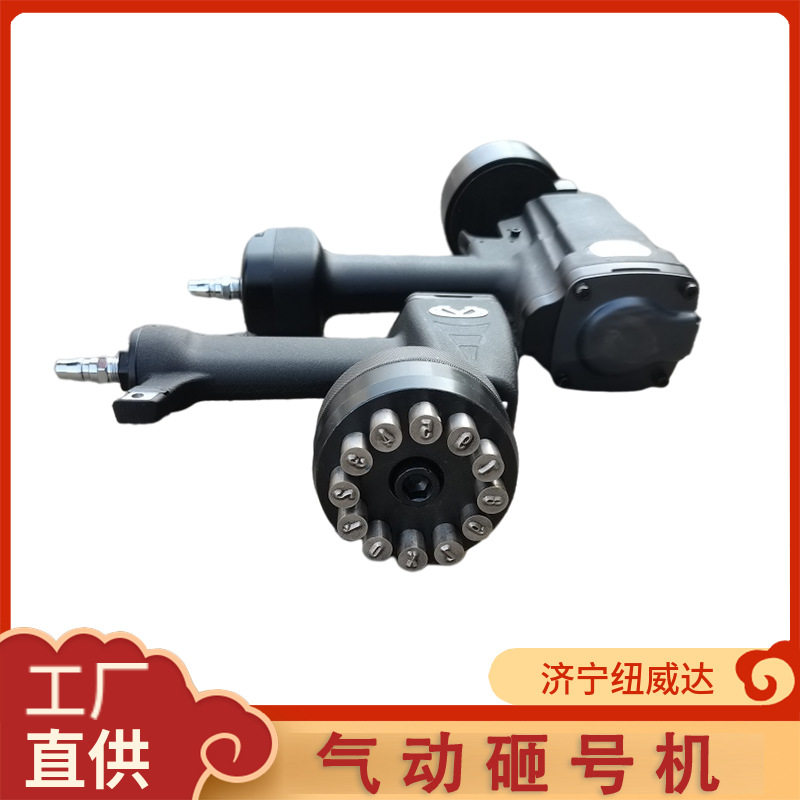 气动钢印打码机数字英文钢印打号机 LZH-10钢结构气动砸号机