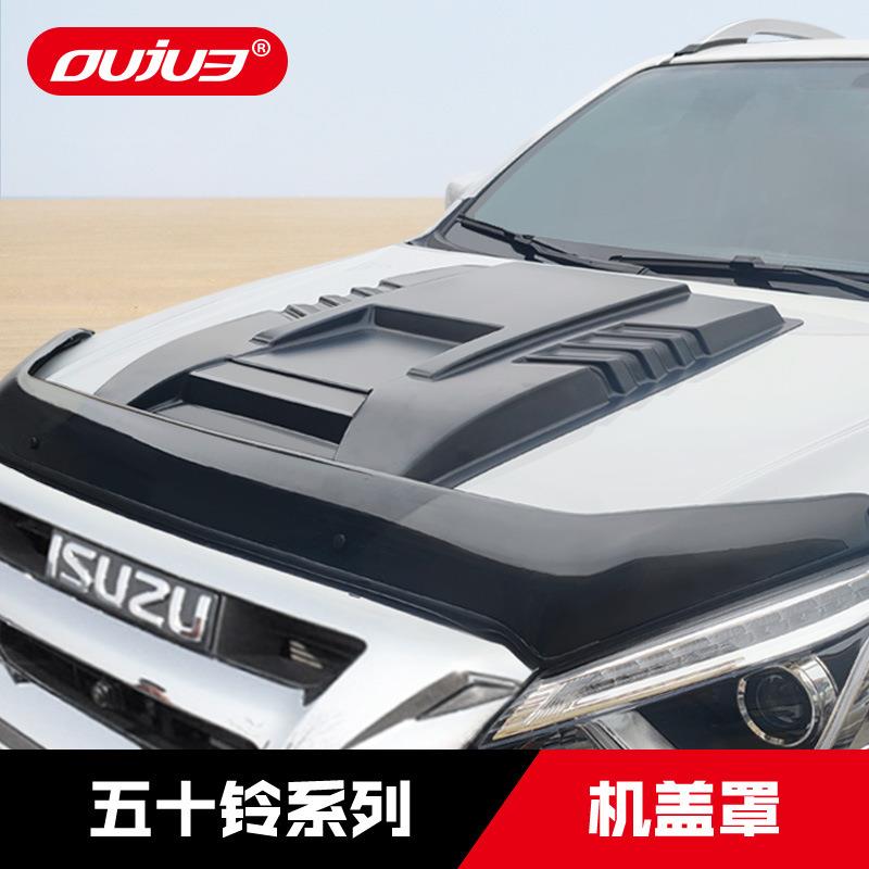 江西五十铃365DM罩AX迈S皮瑞卡铃拓机盖MUX牧游侠引擎装盖护板改