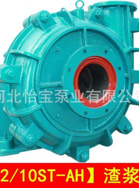 12/10AST-HYMU渣浆泵卧式泵矿用杂质泥浆泵灰渣泵钢厂电厂