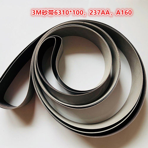 厂家直销金字塔砂带 237AA 100*6310 A160 不锈钢打磨砂带