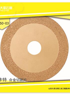 金磨片FS150-0大亚福卡特金合刚3砂4053550目打磨片金铸铁件合磨